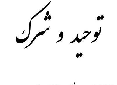 عکس نوشته پادشاه جهنم خودت باش نه کارگر بهشت دیگران