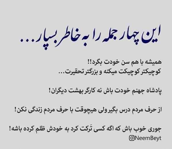 عکس نوشته پادشاه جهنم خودت باش نه کارگر بهشت دیگران