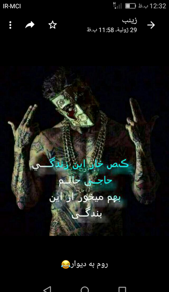 عکس پروفایل ساکنان جهنم