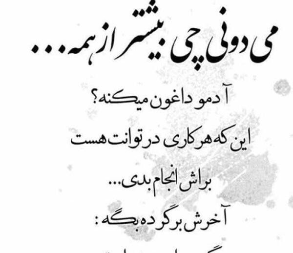 عکس پروفایل ساکنان جهنم