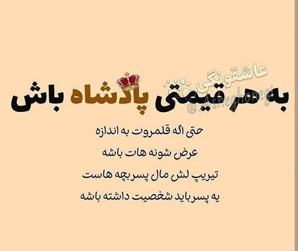 عکس پروفایل پادشاه جهنم خودت باش