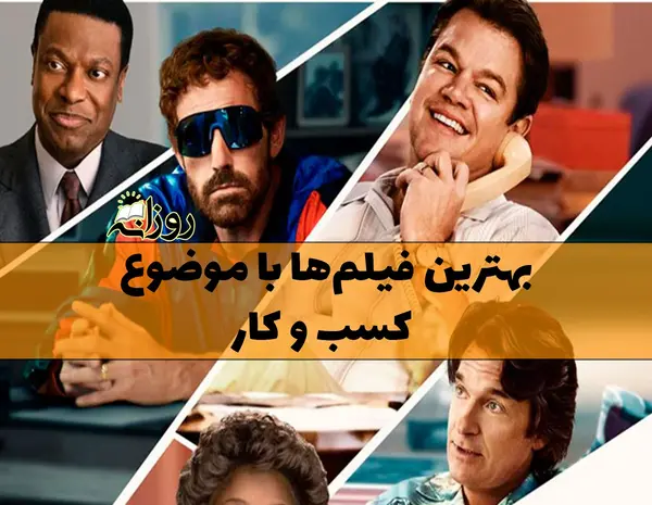 عکس بازیگران فیلم جهنم گابریل