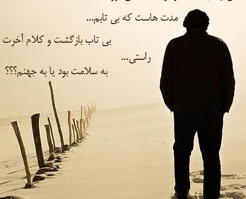 عکس نوشته برو به جهنم