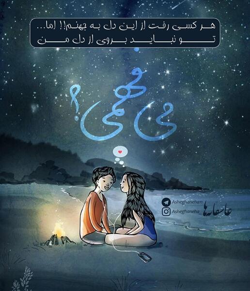 عکس نوشته برو به جهنم