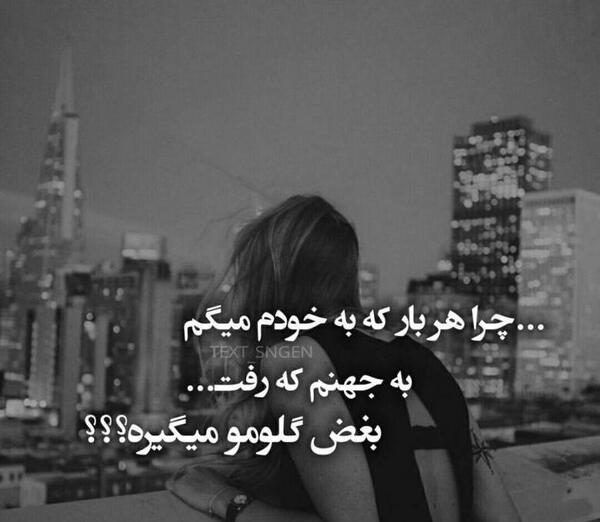 عکس پروفایل برو به جهنم