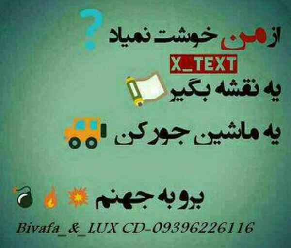 عکس پروفایل برو به جهنم