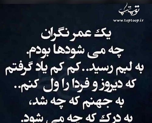 عکس پروفایل برو به جهنم
