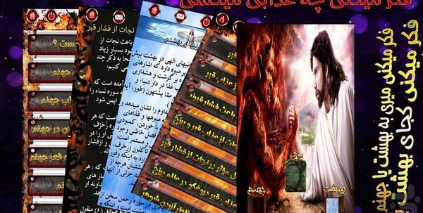 عکس بهشت جهنمیان