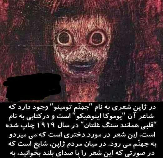 شعر جهنم عکس تومینو