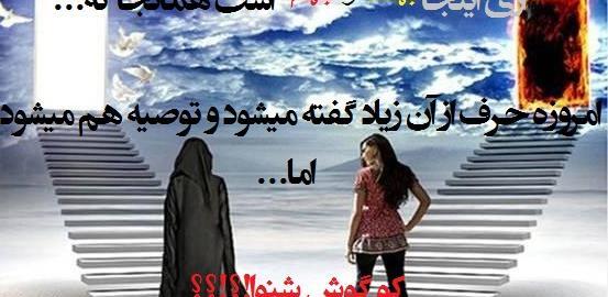 عکس بهشتیان و جهنمیان
