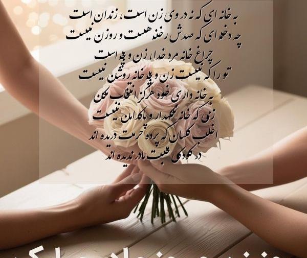 دانلود عکس روز مادر و زن