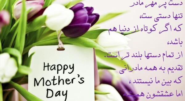دانلود عکس روز مادر و زن