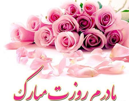 دانلود عکس روز مادر و زن