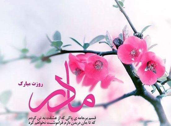 چند عکس برای روز مادر