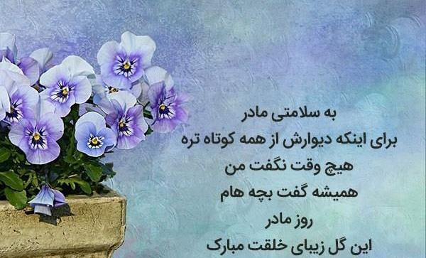 دانلود عکس برای روز مادر وزن