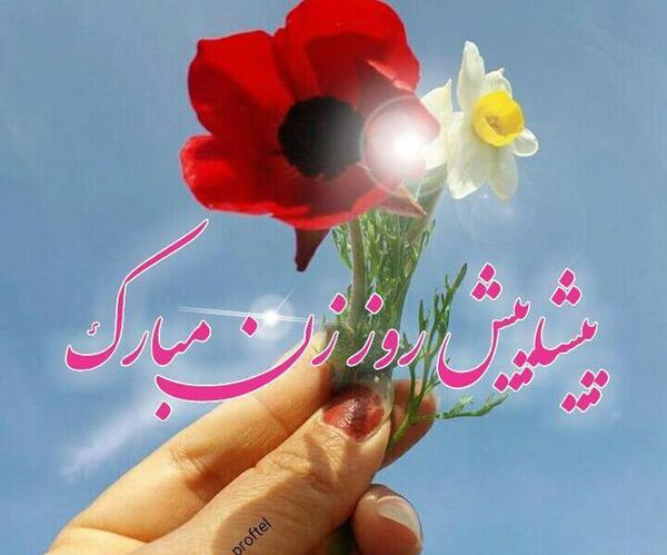 عکس نوشته پیشاپیش روز مادر مبارک