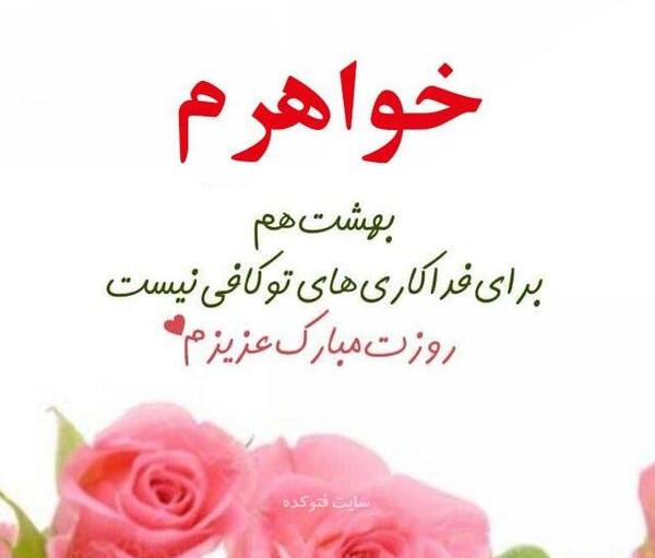 عکس تبریک روز مادر به مادر شوهر
