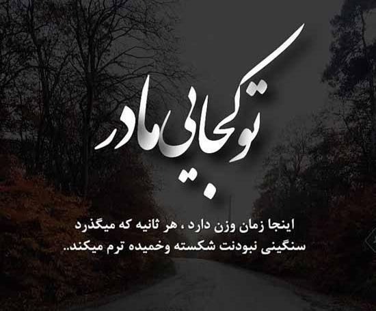 عکس تبریک روز مادر فوت شده