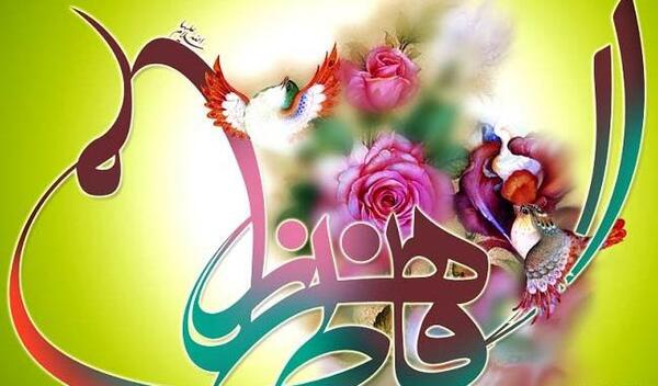 عکس روز مادر و تولد حضرت زهرا