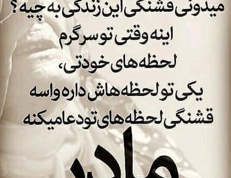 عکس نوشته پیشاپیش روز مادر