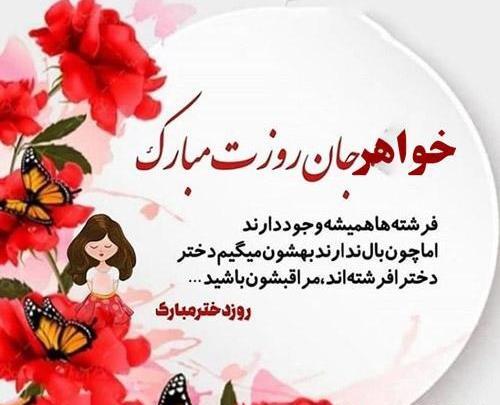 عکس روز مادر مبارک خواهرم