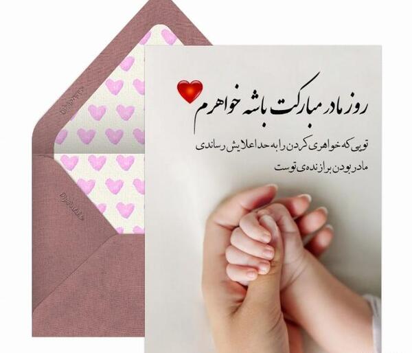 عکس برای روز مادر و خواهر