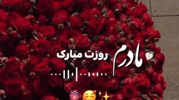 عکس روز مادر خواهر شوهر