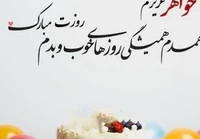 عکس برای تبریک روز مادر به خواهر
