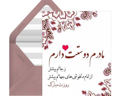 عکس کاردستی کارت پستال برای روز مادر
