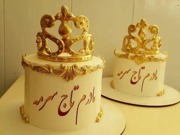 عکس های تولد روز مادر