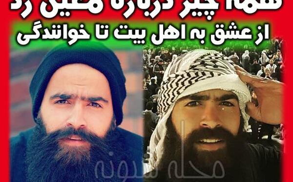 عکس جوانی های معین خواننده