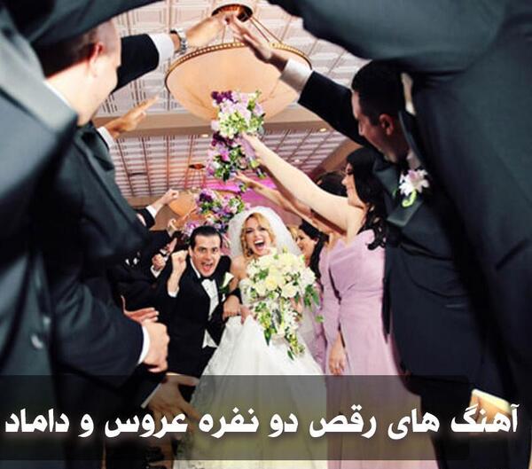 عکس داماد معین خواننده ایرانی
