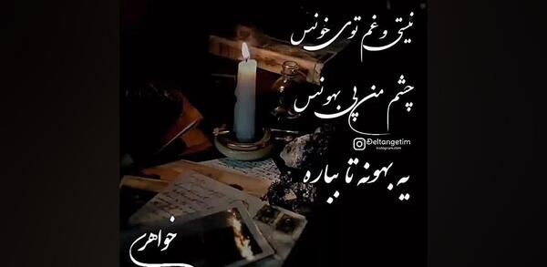 عکس تسلیت برای خواهر رفیق