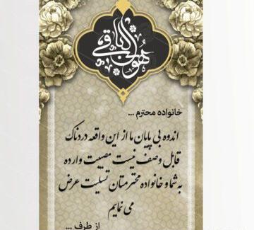 عکس تسلیت برای خواهر رفیق