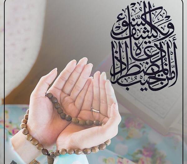 عکس متن امن یجیب مضطر اذا دعا