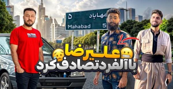 عکس ماشین مستر حسین