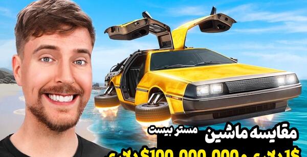 عکس ماشین مستر ۲۰