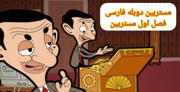 عکس واقعی مادر مستربین