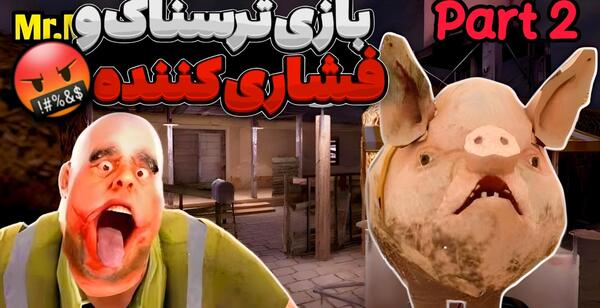 عکس مستر میت واقعی