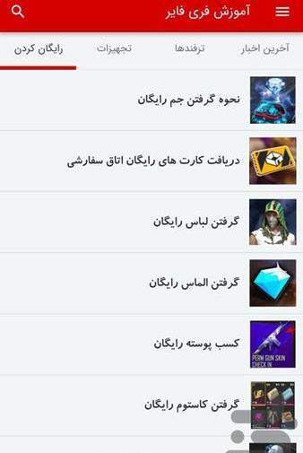 عکس گرند مستر فری فایر