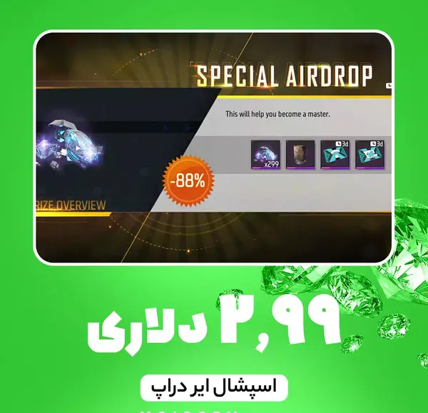 عکس کاپ مستر فری فایر