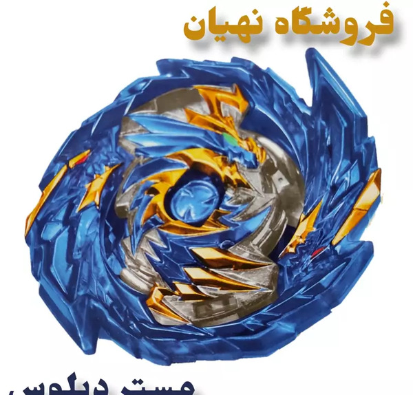 عکس فرفره انفجاری مستر دولوس
