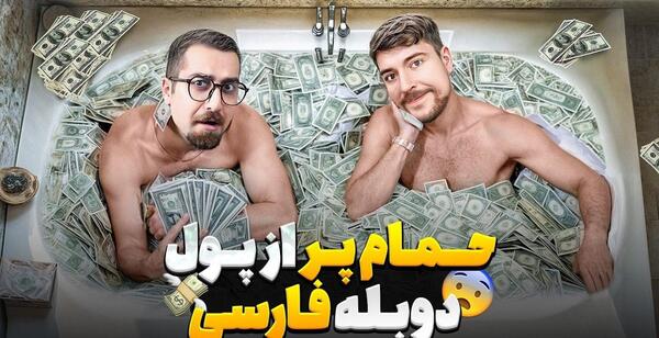 عکس فیلم مستر