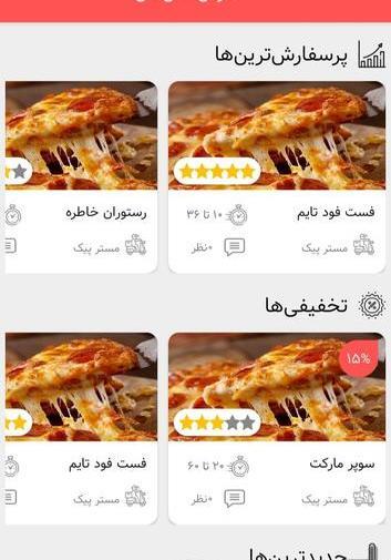 عکس مستر فود