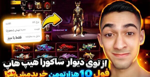 عکس اکانت فری فایر مستر وانشات