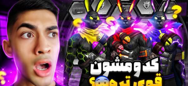 عکس اکانت فری فایر مستر وانشات