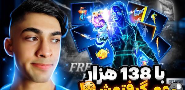 عکس اکانت فری فایر مستر وانشات