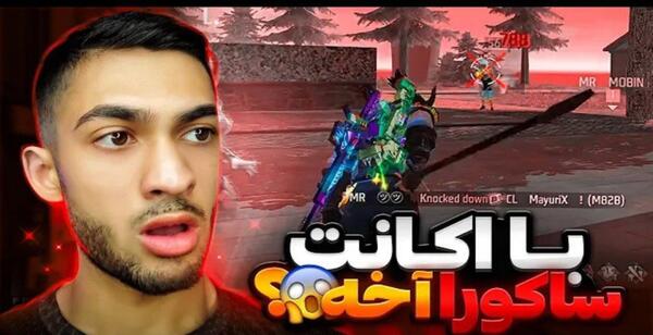 عکس اکانت فری فایر مستر وانشات