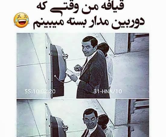 عکس مستربین برای پروفایل