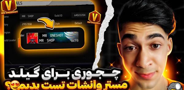 عکس آیدی مستر وانشات